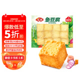 安井 锁鲜装鱼豆腐 240g 1包 鱼糜含量≥65% 火锅麻辣烫关东煮食材