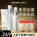缇娅菲洛（THEA PHILO）睡莲水乳套装烟酰胺补水保湿提亮肤色 【睡莲焕采】水+乳+洁面