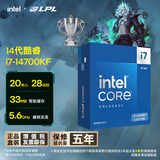 英特尔（Intel）酷睿14代 i7-14700KF 处理器 20核28线程 五年质保 盒装台式机CPU 游戏办公剪辑