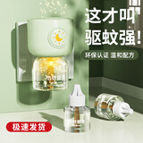 米小舒电热蚊香液家用插电式蚊液器无烟无味灭蚊液驱蚊液补充液 1瓶1器月亮款绿色