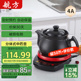 航方中药锅煎药壶分体式中药壶熬药罐养生壶智能全自动陶瓷电砂锅炖药锅电子药煲煎药机煮器家用中医壶 【次日达适合99%药材量】 4L 壶A+红底座