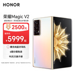荣耀Magic V2 折叠屏 超轻薄设计 零风险调光护眼双屏 骁龙8Gen2领先版 16+512 云霞金AI手机 国家补贴