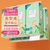舒可乐【新人券后0.01】一分钱专区加量大包抽纸批发加大卫生纸巾面巾纸 试用装 2层 200抽*2提