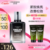 自然堂男士乳液 咖啡因活力紧致精华乳70mL 焕亮紧致补水保湿