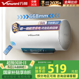 万和（Vanward）【节能星Q2】50升电热水器2200W速热免换镁棒超一级能效 智感断电防护 抑菌净水国家补贴20%