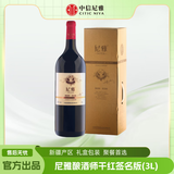 尼雅 酿酒师系列签名版赤霞珠干红葡萄酒3L单支红酒礼盒装