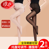 浪莎孕妇丝袜托腹可调节超薄款连裤袜春秋美腿打底裤袜 肤黑各1双