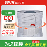 佳禾医用护腰带薄款四季透气腰围子腰椎间盘家用束腰带腰托男女士D01 浅灰色 M尺码