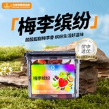 佰斯纳特青梅抱葡萄 低脂健康蜜饯休闲零食梅子干果脯办公室零食 【9种水果0脂肪】梅李缤纷 320g/罐