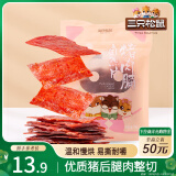 三只松鼠猪肉脯自然片 肉干肉脯休闲零食特产小吃靖江风味150g/袋