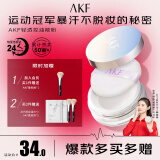 AKF轻透控油散粉10g定妆蜜粉饼遮瑕不脱妆自然油皮亲妈经典透明色