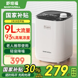 舒坦福9L升家用制氧机老人氧气机吸氧机家用保健型孕妇便携式高原呼吸
