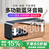 爱国者T28蓝牙音响 智能时钟桌面电脑音响 便携低音炮插卡无线音箱收款播报 钻石黑