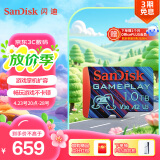 闪迪（SanDisk）1TB TF内存卡 A2 U3 V30 4K 游戏存储卡 读速190MB/s 写速130MB/s 游戏不卡顿 游戏机掌机专用卡