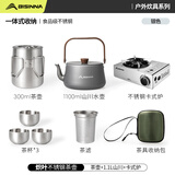 北山狼 不锈钢户外茶具便携功夫泡茶器隔热防烫旅行煮茶套装 升级版茶壶套装+3500w卡式炉