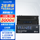 天色适用联想m7208w硒鼓ld228小新打印机墨盒Lenovo m7218w m7208/7218 LJ2208w LJ2218W LJ2208/2218粉盒