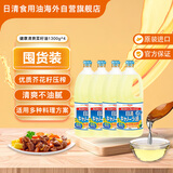 日清日本原装进口芥花籽油菜籽油色拉油酥脆不油腻5.2L 1300g*4瓶