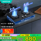 华帝（VATTI）国家补贴20%燃气灶液化气家用5.0kW大火力猛火灶嵌入式煤气灶双灶台灶具i10072B【液化气商品】