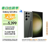 三星Samsung Galaxy S23 Ultra AI手机 2亿像素 拍照手机 游戏手机 12GB+256GB 悠野绿 国家政府补贴