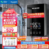 美菱（MeiLing）即热式电热水器 变频恒温家用卫生间加热器 速热免储水洗澡器小型超薄淋浴加热宝洗澡机 8500W 【豪华大屏】漏保开关+防电墙+恒温