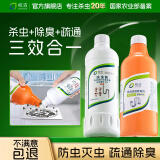 皎洁下水道去除小飞虫灭杀神器卫生间厕所管道疏通除虫杀虫剂蛾蚋蠓 600mL 2瓶 【疏通+杀虫+除臭】