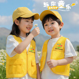 琴琴家志愿者马甲定制红色公益活动义工工作服背心超市团体广告装饰马夹 渔网儿童马甲-黄色 S 【儿童马甲】120-150尺码备注
