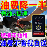 新款九合一优化王OBD汽车省油神器德国进口动力节油器智能 涡轮增
