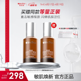 薇诺娜（WINONA）特护精华液 舒缓修护呵护屏障补水保湿敏肌可用生日礼物 【爆款热卖】特护精华30ml