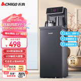志高（CHIGO）茶吧机家用多功能智能遥控大屏双显立式下置式全自动饮水机 【线下大尺寸】豪华机身+智能语音 温热型