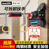 曼迪卡威（Mdikawe）单杠引体向上器成人家用儿童室内门框免打孔健身器材体重管理计划