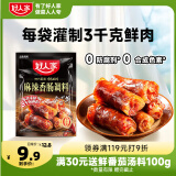 好人家麻辣香肠调料 优选原料匠心配比料包220g 1袋可做6斤肉