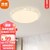 顾家照明led灯吸顶灯星河客厅灯简约轻奢餐厅灯卧室灯饰全屋灯具套餐 星河6887圆-直径38CM24w三色