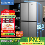新飞（Frestec）382升 超薄十字对开多门电冰箱 精细存储一体照明炫彩空间 国家补贴15% BCD-382LT8EH