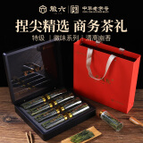 徽六绿茶太平猴魁茶叶礼盒装120g 徽味特级2025新茶手工捏尖 送礼礼品