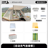 北极狼（BeiJiLang）帐篷户外防雨过夜全自动速开帐篷3-6人便携加厚银胶防晒露营装备 云雾灰【自动充气垫套餐】 3-5人【210*210*140cm】