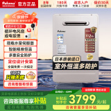 百乐满JSW30-1616AWWC/2020AWWC日本原装进口燃气热水器极光室外机户外水量伺服器智能恒温安全防护 20L 【室外燃气热水器】 天然气