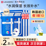 丽得姿韩国进口氨基酸深层补水保湿面膜均匀肤色收缩毛孔春秋男女面膜 第四代面膜3盒装 （共30片）