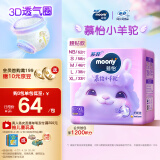 MOONY苏菲尤妮佳Q薄萌羽慕怡小羊驼纸尿裤尿不湿XL码33片(12-17kg)超薄