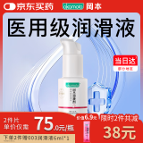 冈本 医用润滑液人体润滑油重组胶原蛋白润滑剂30g成人房事免洗可舔