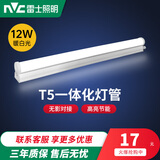 雷士（NVC） LED灯管t5一体化支架长条光带家用日光灯光源超亮1.2米灯条 12W-1米 暖白光