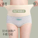 锦度剖腹产后专用内裤不磨刀疤超高腰收腹纯棉加长裆剖宫大码短裤 横切 组3：裸粉+咖肤+浅灰3条装 XL 适合125-140斤