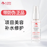 艾诗可因 A-skin 冻干粉精华液修复肽30ml  激光美容后肌肤护理