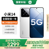 小米14 【国家补贴15%】 新品5G小米手机 白色 12G+256G【官方标配|国家补贴】