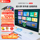 橙子乐学大屏学习机F1 PRO语音版 学习机顶盒 连接电视小学初中高中教材同步大屏学习 樱花粉
