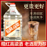 卓誉【私藏高粱酒】52度纯粮食酒5L桶装白酒清香型泡酒专用酒自饮原浆