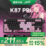 凌豹K87Pro客制化机械键盘无线蓝牙三模全键热插拔gasket结构RGB灯效五层填充麻将音 K87Pro艾莉妮娅【花田轴】8000mAh
