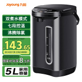 九阳（Joyoung）电热水瓶热水壶 5L 七段保温304不锈钢内胆 0胶水恒温电水壶烧水壶 K50-P611