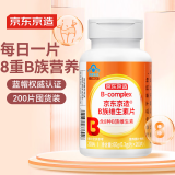 京东京造 B族维生素片200片 复合维生素b1b2b6b12叶酸烟酰胺生物素泛酸