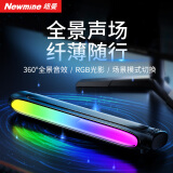 纽曼（Newmine）BT522音响电脑音箱台式家用桌面无线蓝牙音箱带氛围灯降噪麦克风电竞游戏USB有线长条音响