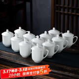 陶相惠骨瓷茶杯办公杯会议杯陶瓷纯白开会水杯子会议办公茶杯12只套装